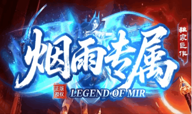 《烟雨专属》刀刀货币白嫖通关