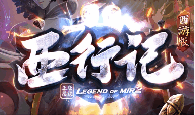 《西行记》100封顶刀刀货币