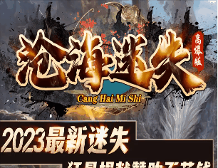 《沧海迷失》100全满刀刀货币